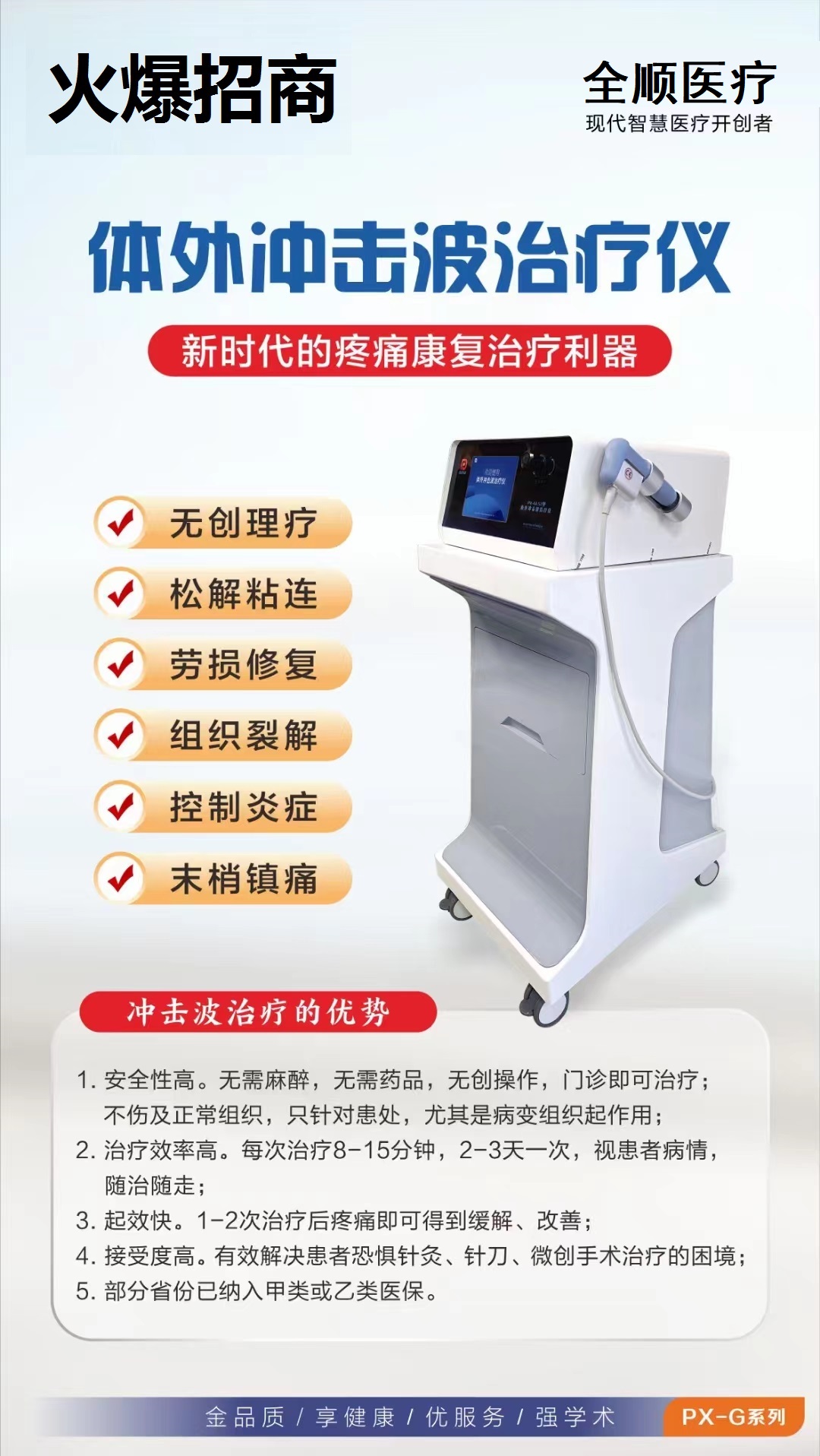 鹤壁治疗仪